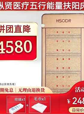 新款纵贤光子床定制款五行能量