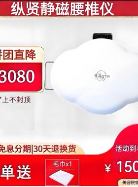 纵贤静磁腰椎仪西工大航天治疗仪