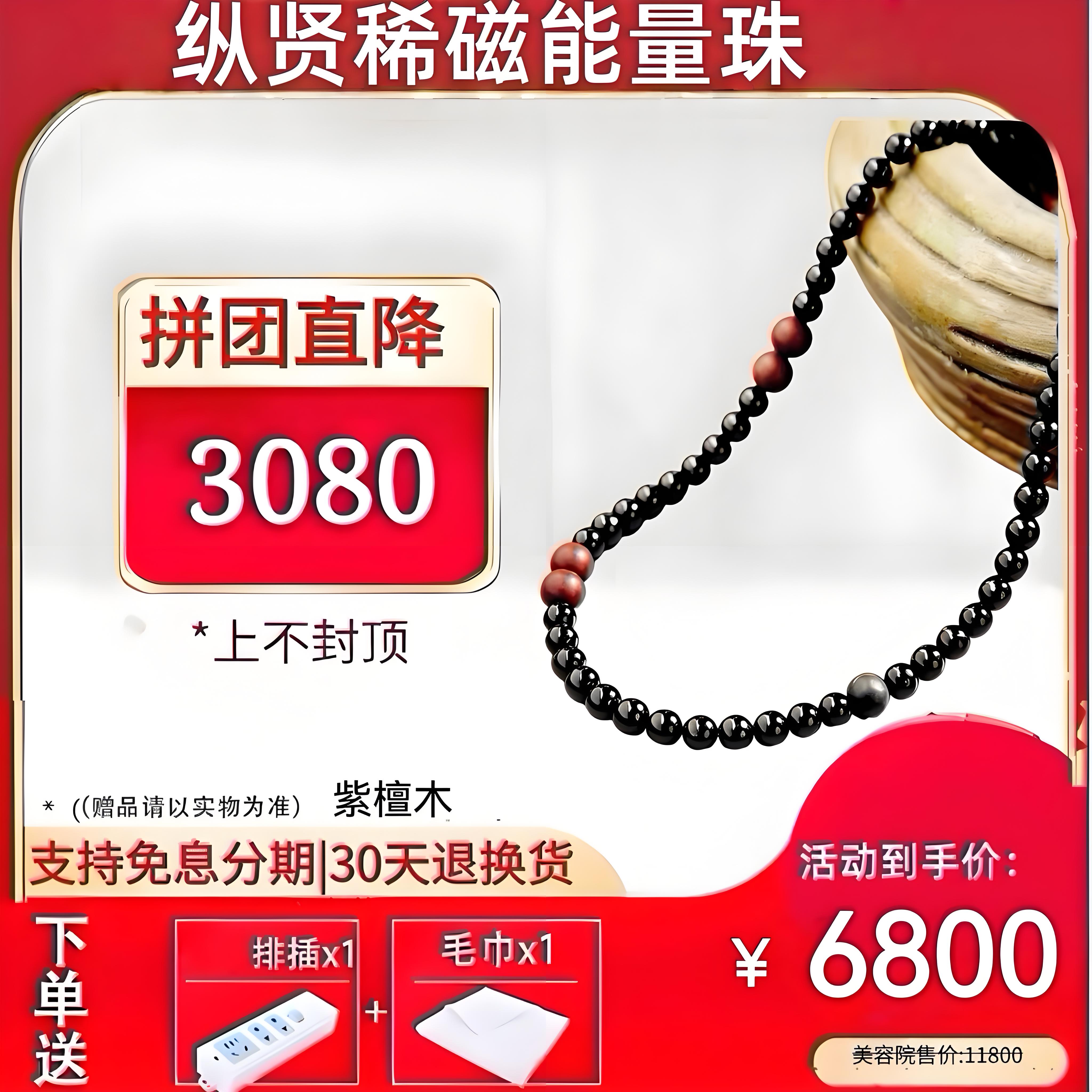 纵贤稀磁能量珠黑曜石项链稀土