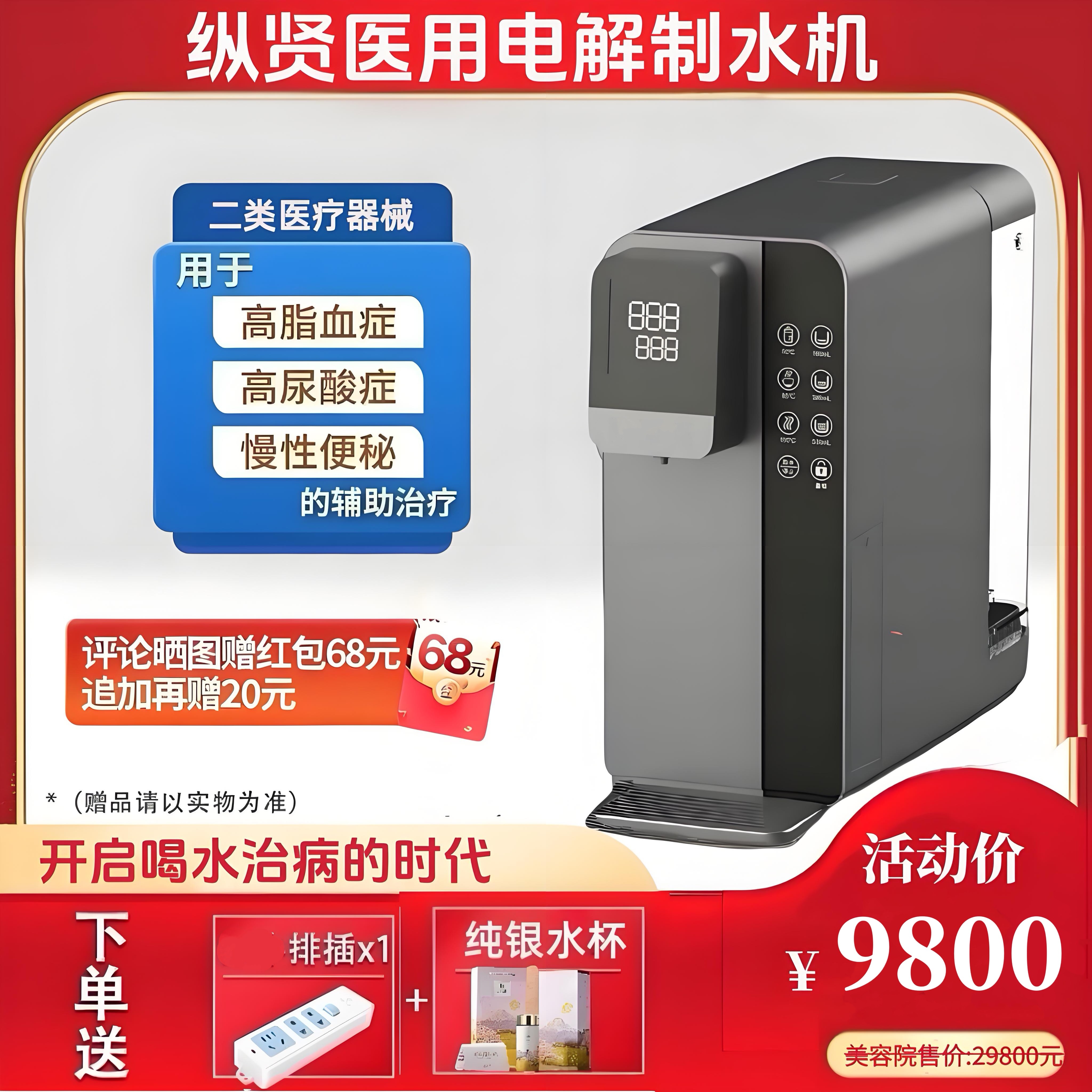 纵贤电解制水机医疗器械富氢小