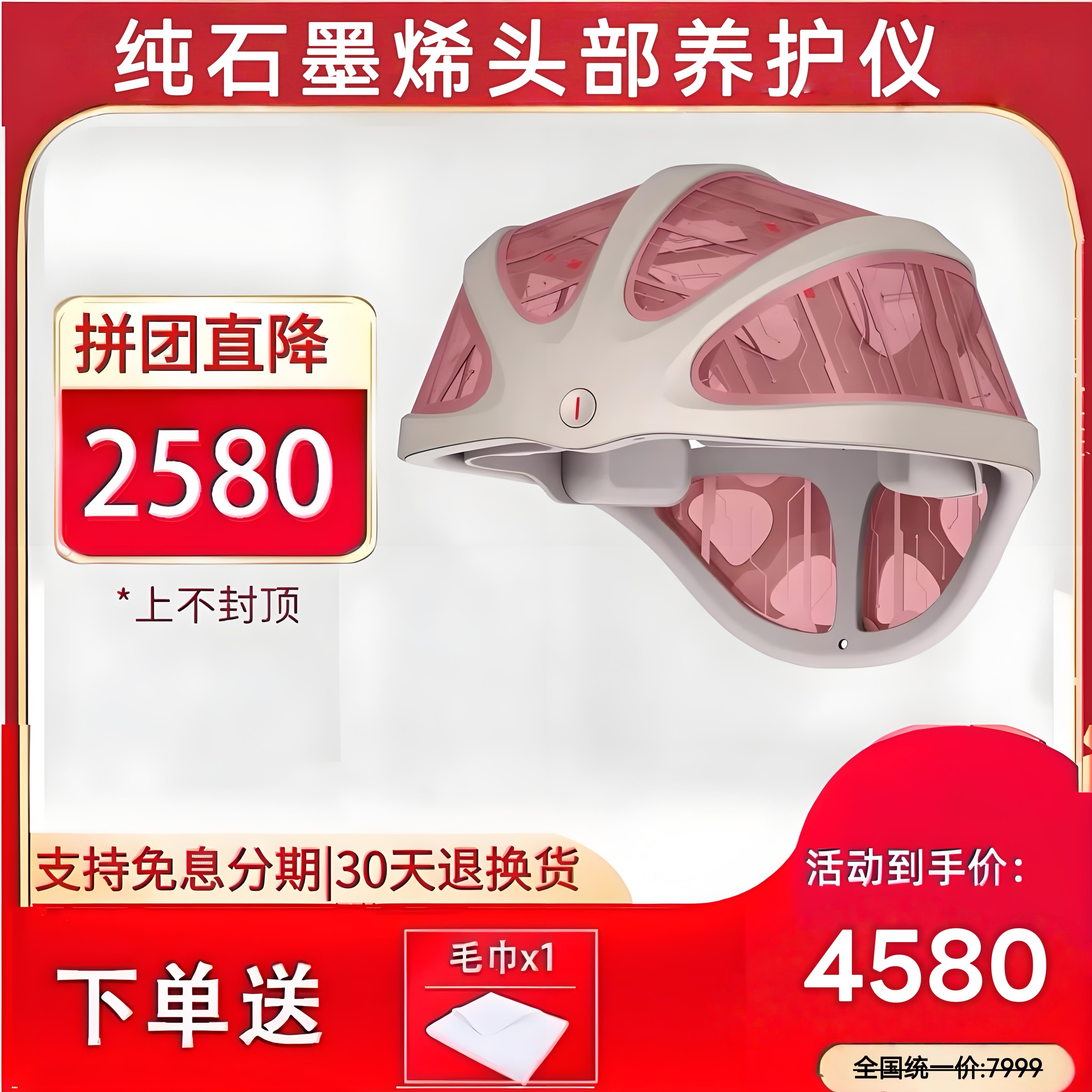 纵贤纯石墨烯头部养护仪远红外线发热多功能按摩头皮养发黑发新款