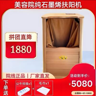 纵贤扶阳机纯石墨烯远红外无水