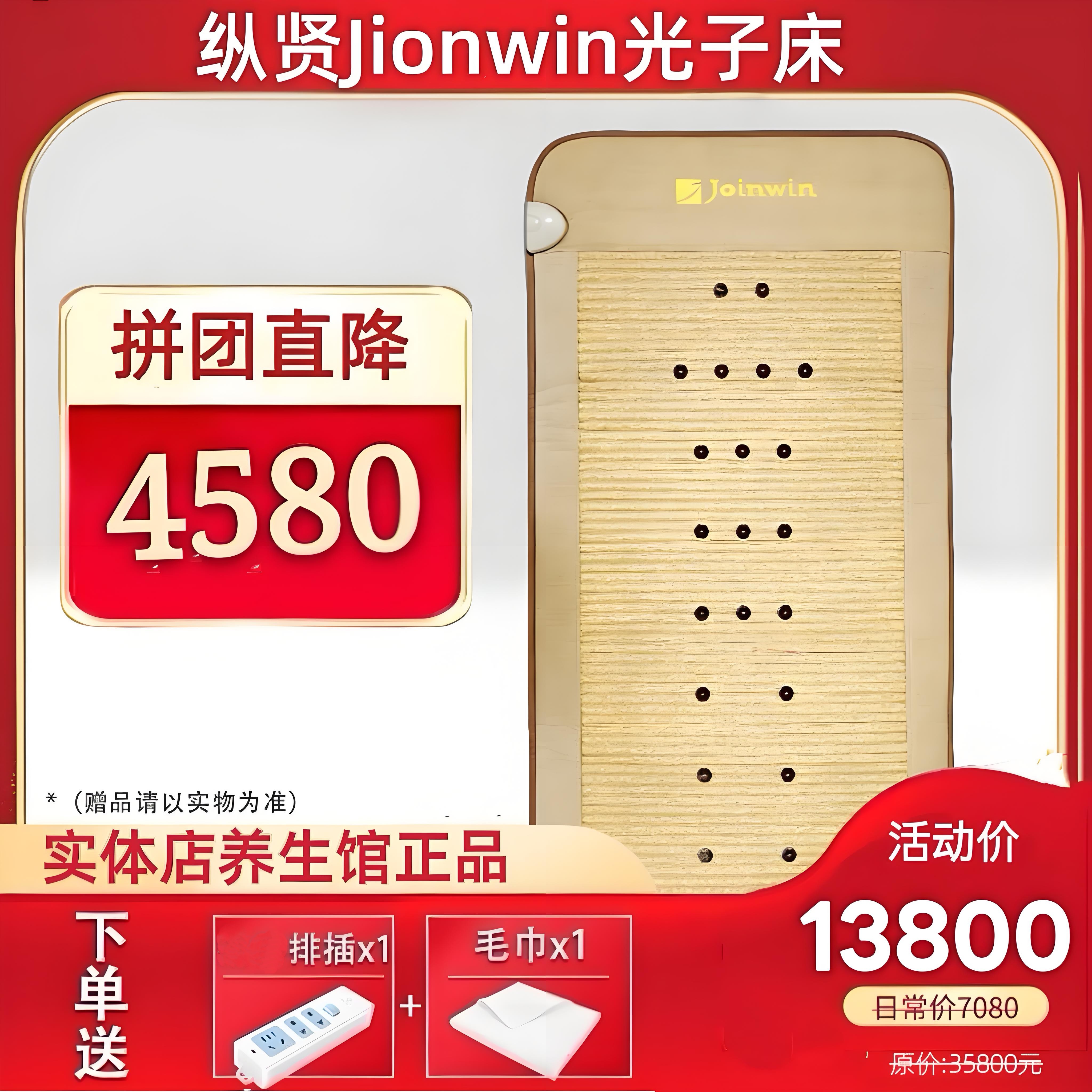 升级版纵贤医疗光子床垫家用养生智能加热按摩理疗自动推拿头背颈