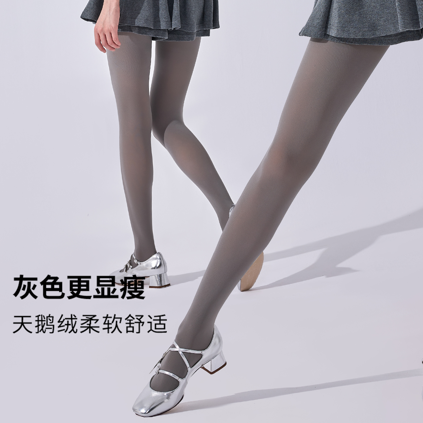 兰妲60d微透哑光灰色连裤袜显瘦天鹅绒分码不掉裆打底裤丝袜薄款