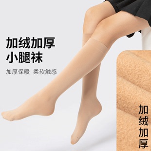 兰妲冬季加绒加厚中筒袜小腿袜露脚脖子半截袜及膝袜女肉色丝袜子