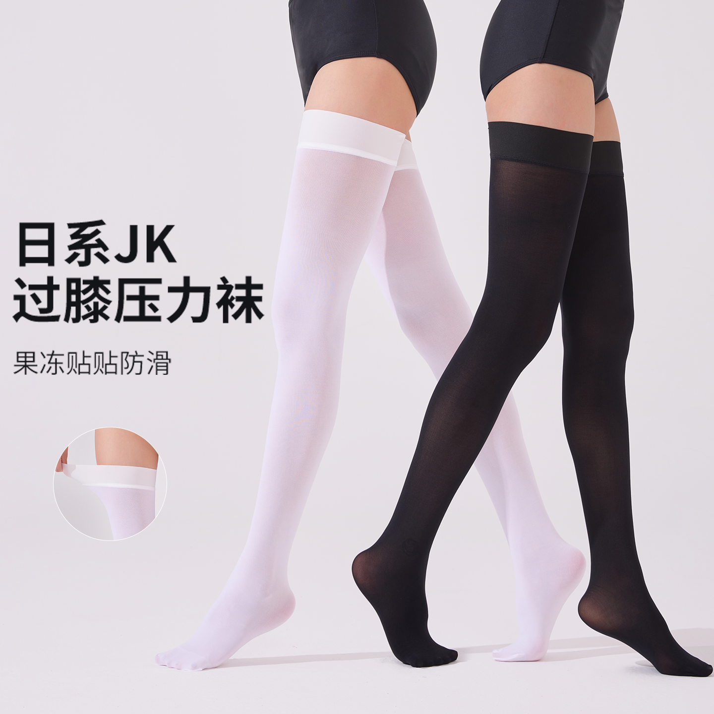 兰妲50D果冻大腿袜无硅胶防下滑长筒袜春秋隐形肉色美肤袜过膝袜