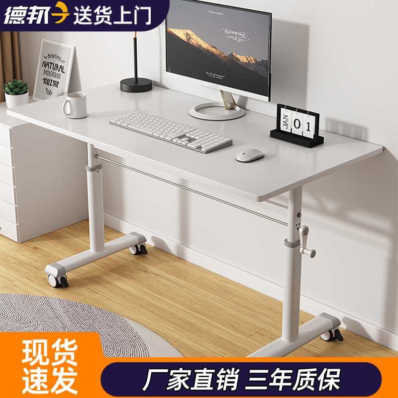 手摇可升降电脑桌移动滑轮书桌学生家用学习桌卧室办公桌写字桌子