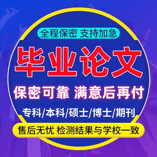 计算机java python财务管理专文论wen服务ye设计文献综述硕士查重