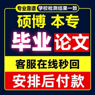 【计算机论文】本科硕士开题电气机械财务管理学前毕ye业查重服务