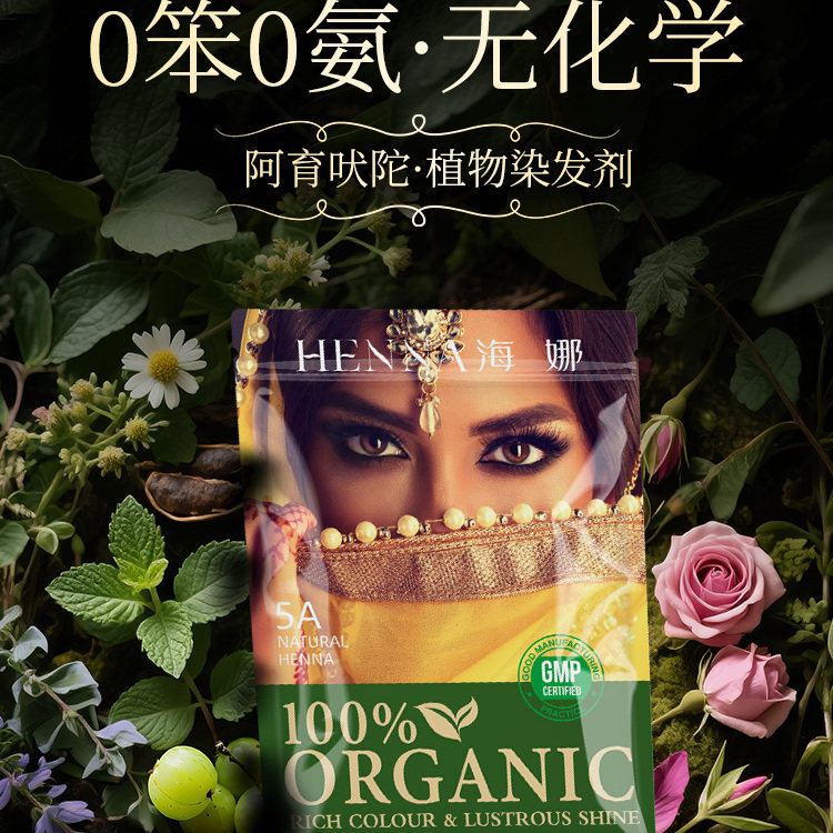 旗舰店海娜粉植物天然指甲草染发剂膏官方正品遮白护头发养发印度