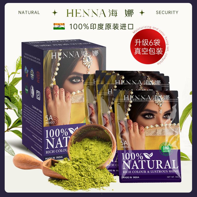 印度海娜靛蓝粉盖白染发剂