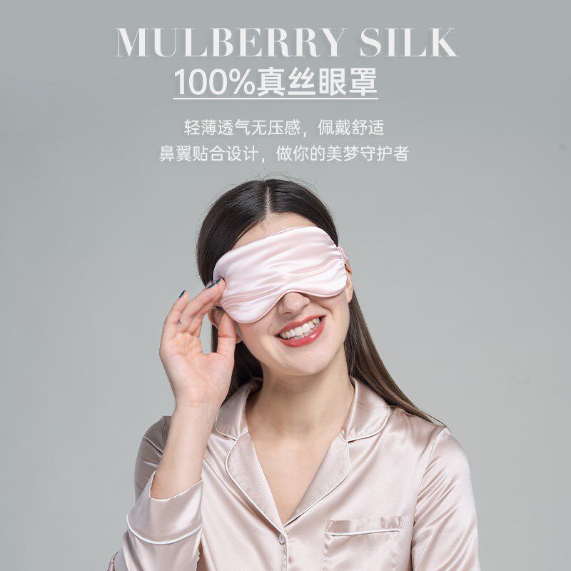 睡眠轻薄遮光真丝眼罩套装教师节伴手礼真丝枕套夏季旅行礼盒礼品