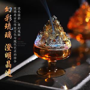 青沉 沧澜琉璃博山炉创意仿古盘香檀香沉香卧香薰炉茶道家用摆件