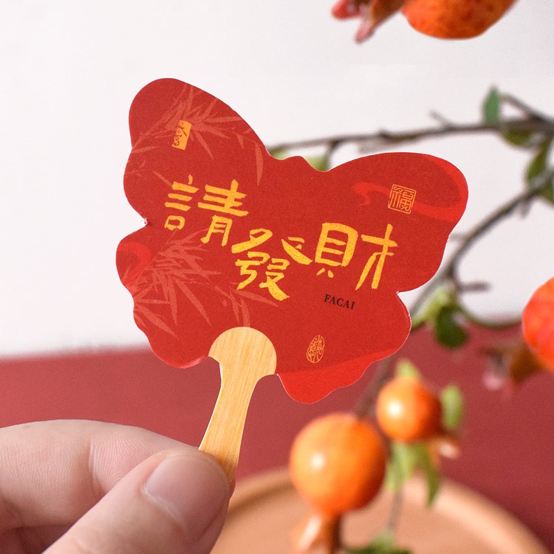 2025新年喜庆扇子造型贺卡诸事皆宜元宵新年节日礼物点心装饰卡片