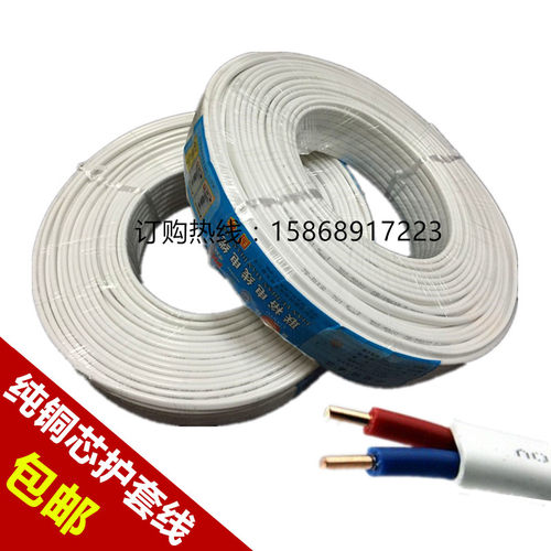 纯铜芯BVVB护套线2芯电线1.5LED发光字灯头线2.5家用电源线照明线