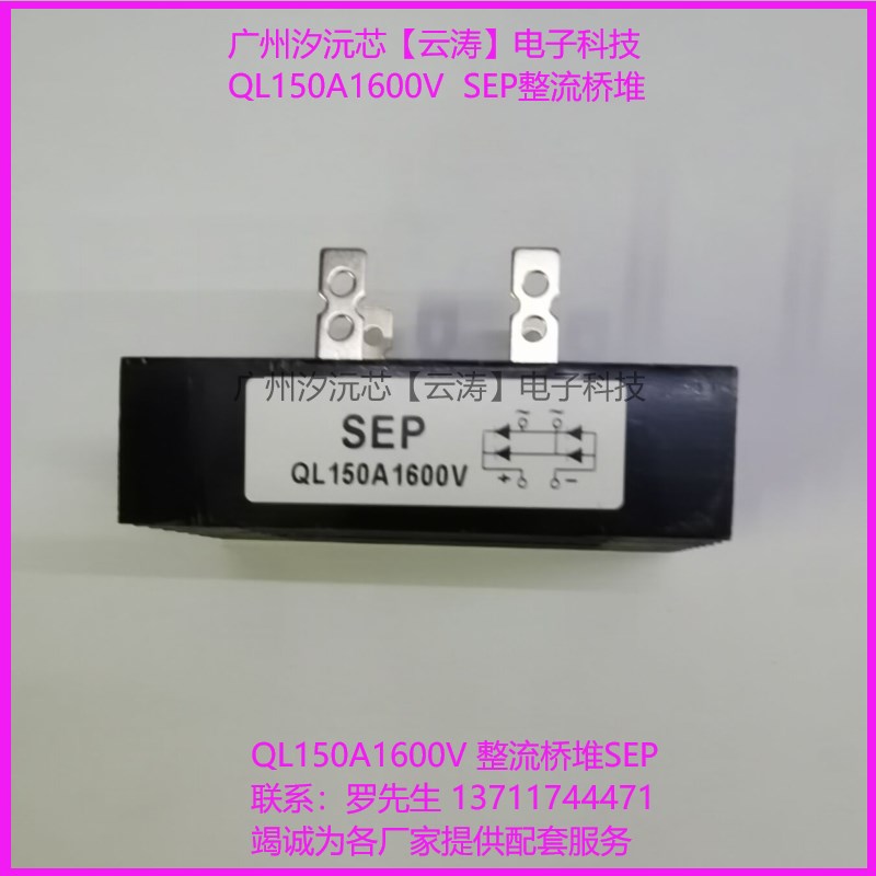 包邮 单相整流桥QL150A1600V带散热器150A1600V高压桥式整流桥堆
