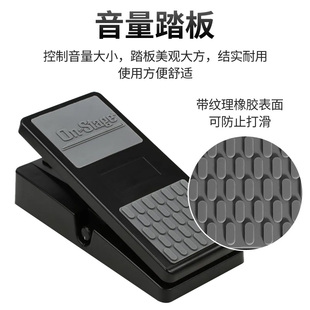 On-Stage电子琴通用表情踏板合成器电钢琴音量踏板表现踏板KEP100