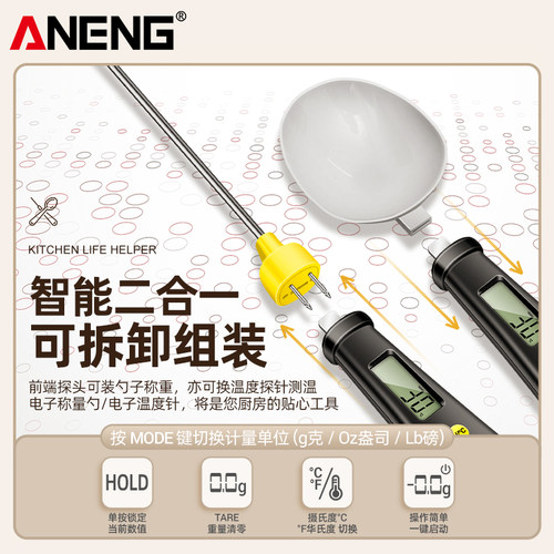 ANENG多功能二合一电子秤量勺称高精度克数计量勺婴儿奶粉勺子称