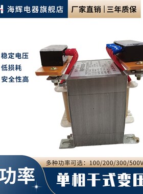 单相控制变压器BK100VA/200VA/300VA/500VA380V变220V