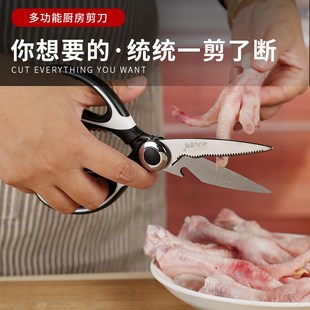 十八子作厨房剪刀家用不锈钢强力鸡骨剪子锋利鸡肉剪多功能食物剪