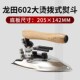 服装 龙田LT602工业全蒸汽熨斗 熨斗 拨式 厂配锅炉使用 大烫熨斗