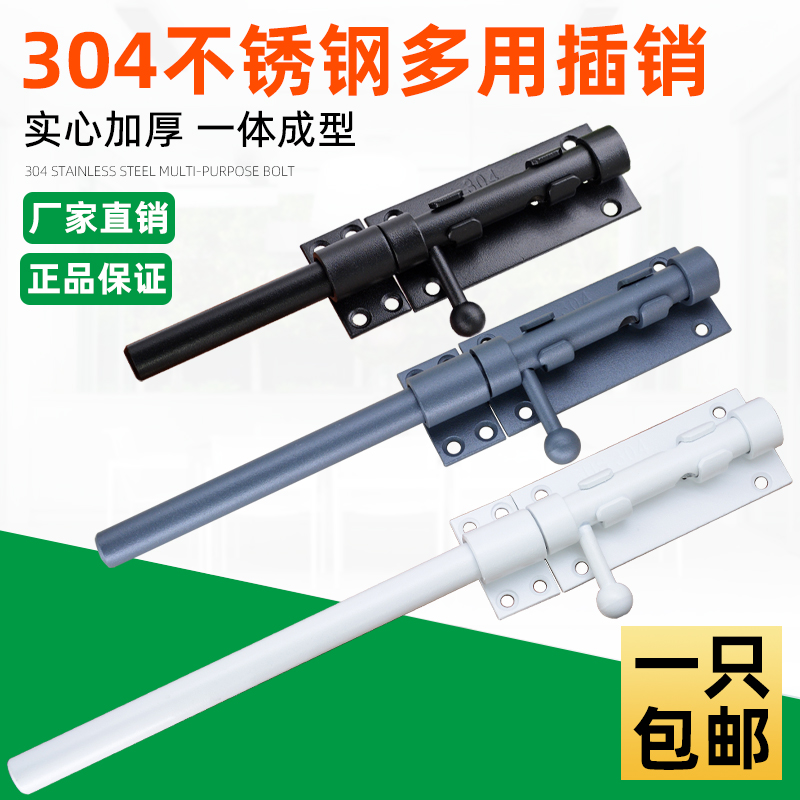 304不锈钢插销推拉门锁扣门栓门闩明装防盗门扣大门木门左右插销