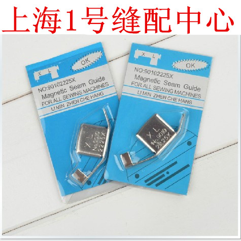 缝纫机定规 缝纫强磁定规 缝纫机配件 吸铁定规 磁铁定规 通用型