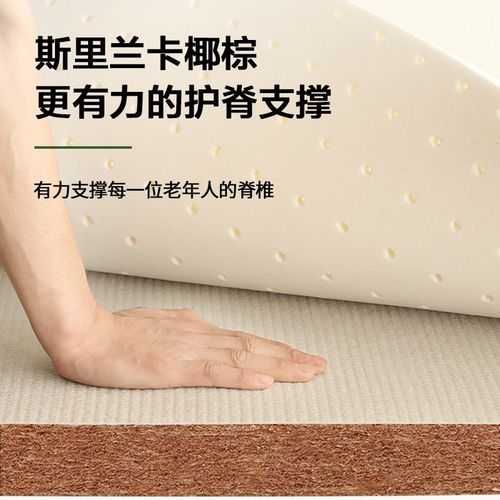 老人床垫护脊椎天然椰棕子加硬神器1.8m棕榈薄款家用无甲醛榻榻米