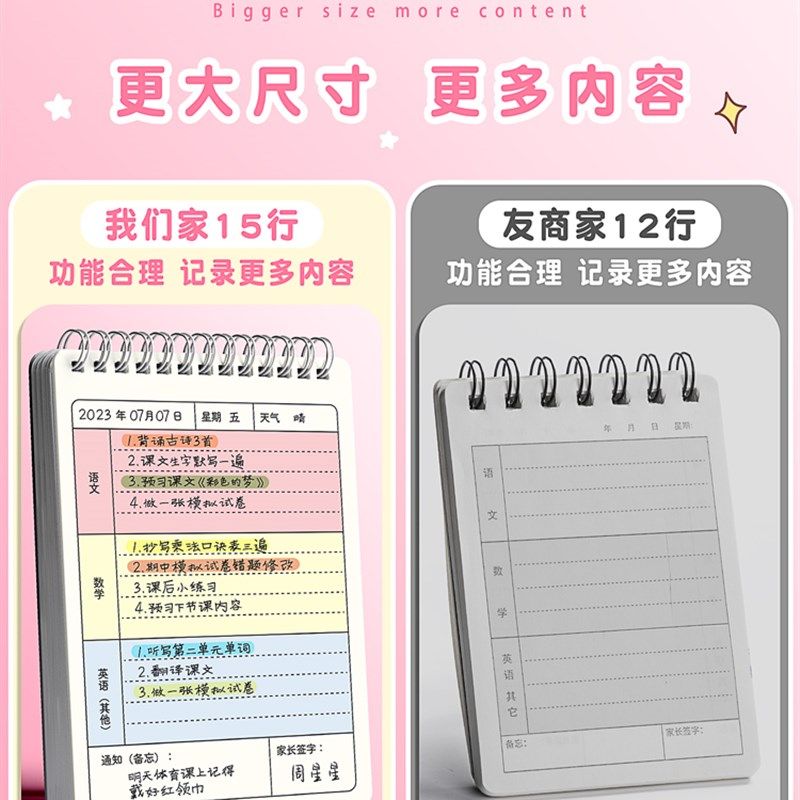 家庭作业登记本小学生记作业线圈本儿童卡通可爱抄作业本一年级活,文具电教/文化用品/商务用品,笔记本/记事本,淘宝优惠券,粉丝福利购,淘宝优惠卷
