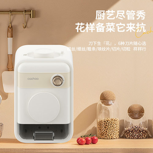 卡丘切切乐电动切菜机多功能厨房家用滚筒刨丝器土豆丝切丝切片机