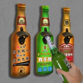 创意餐厅墙面装 饰品开酒器墙壁工业风店面火锅烧烤店饭店墙上酒吧