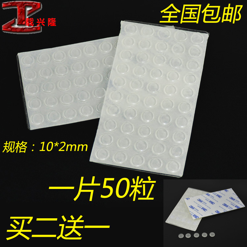 防撞胶粒消音粒门橱柜防撞垫透明小胶粒垫器消声垫防滑胶粒缓冲垫