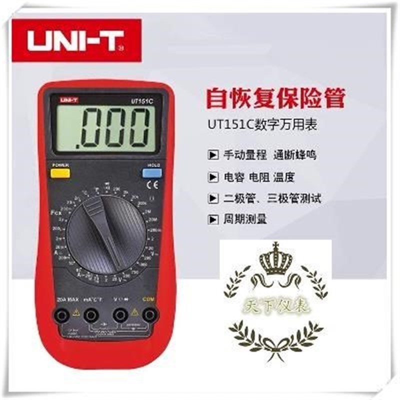 2021数字万用表ut151b/c/d/e/ef/g 数显多用表电容表