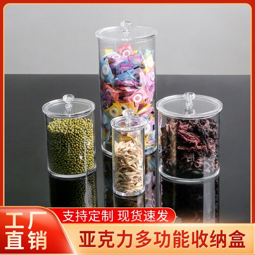 亚克力透明圆管收纳盒带盖封底圆形展示盒干货茶叶圆筒储物防尘盒