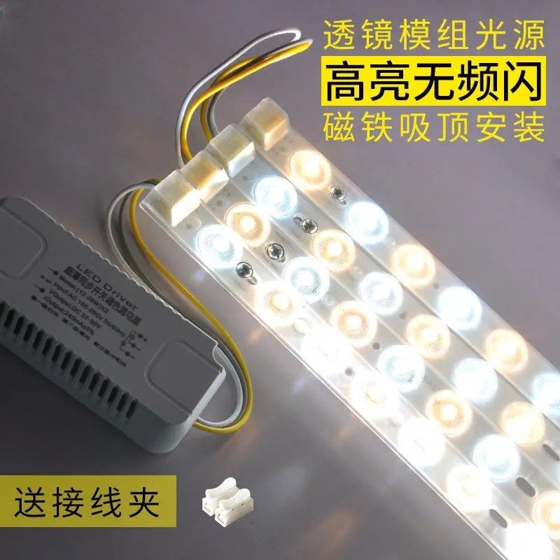 led吸顶灯灯芯替换改造灯板灯带灯盘灯条灯泡长条客厅贴片光源,家装灯饰光源,客厅吸顶灯,淘宝优惠券,粉丝福利购,淘宝优惠卷