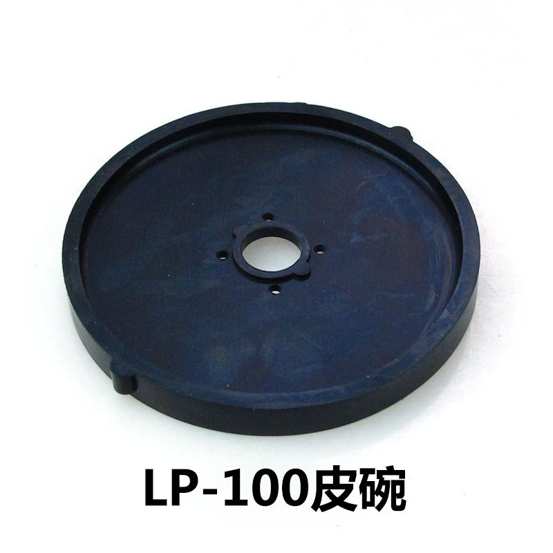 日生LP-20/40/60/100气泵配件皮碗气帕拍磁铁片磁架拉丁膜片垫片