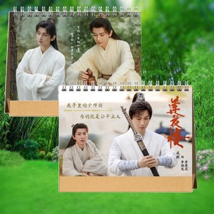 莲花楼李莲花李相夷2025年台历挂历定制成毅应渊桌面日历摆台摆件