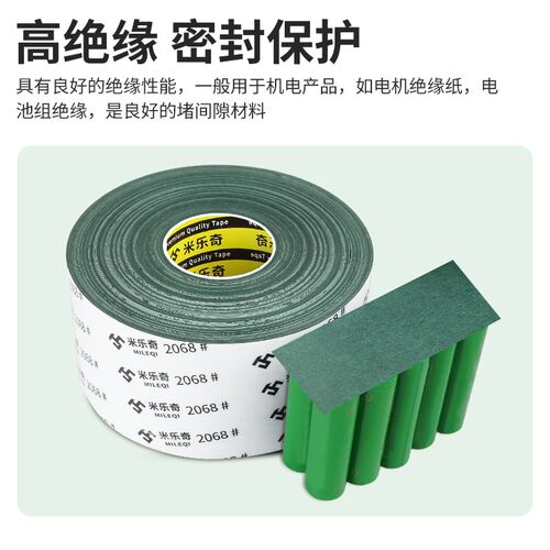 青稞纸背胶耐高温电机耐高压绝缘密封18650锂电池青壳纸垫片定制