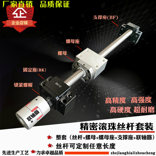 滚珠丝杆整套SFU1605 20直线滑台手摇升降丝杠雕刻机精密螺杆螺母