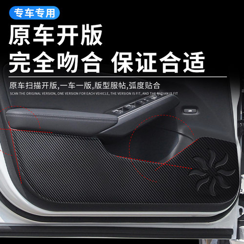 奇瑞捷途X90PLUS专用汽车内用品改装饰配件子龙车门防踢垫保护贴