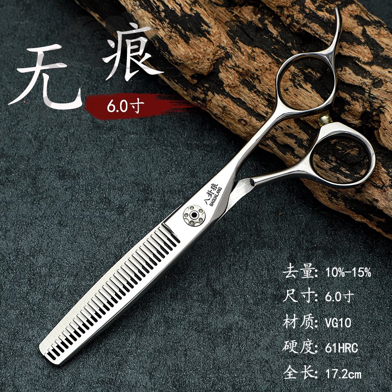 美发剪刀专业理发剪刀无痕牙剪理发师男士调色女发专用去量10-15