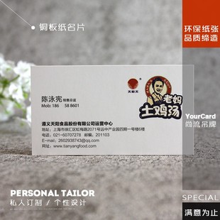 300g克铜版纸名片双面覆哑膜免费设计定制制作印刷打印颜色精细准