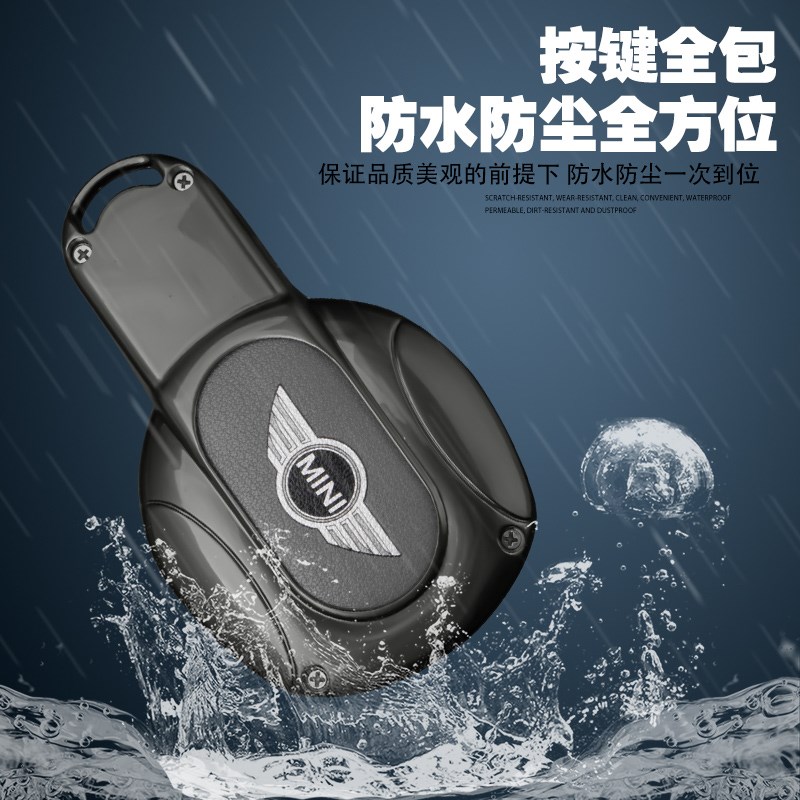 适用宝马MINI钥匙套迷你cooper countryman one壳F55 F56金属包扣