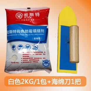填缝剂瓷砖专用防水美缝美化剂外墙地砖缝隙填充勾缝剂防霉填缝料