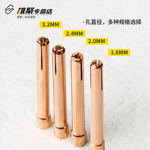 氩弧焊钨针夹加厚紫铜钨极夹焊枪配件紫铜夹子焊机钨极夹头