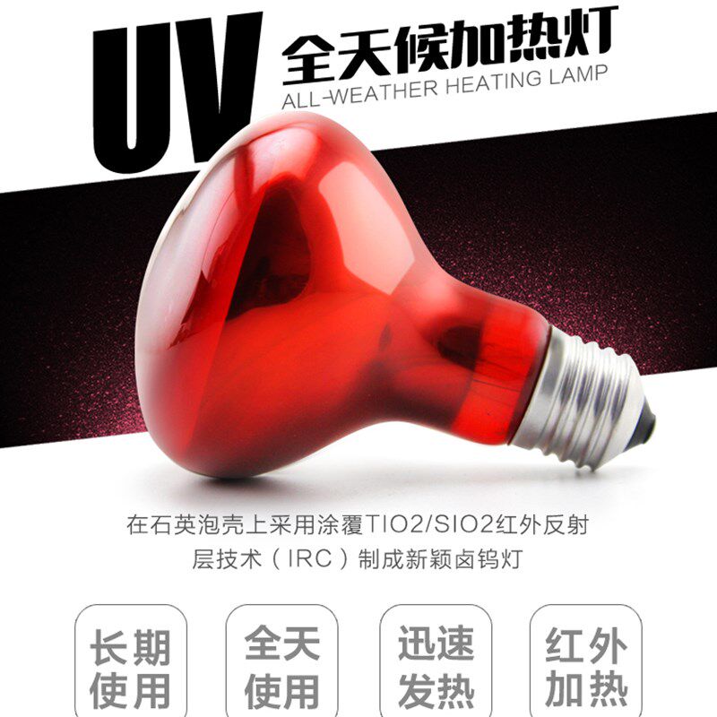 爬虫夜灯 UVA加热灯陆龟蜥蜴箱守宫变色龙月光灯保温聚热灯陶瓷灯