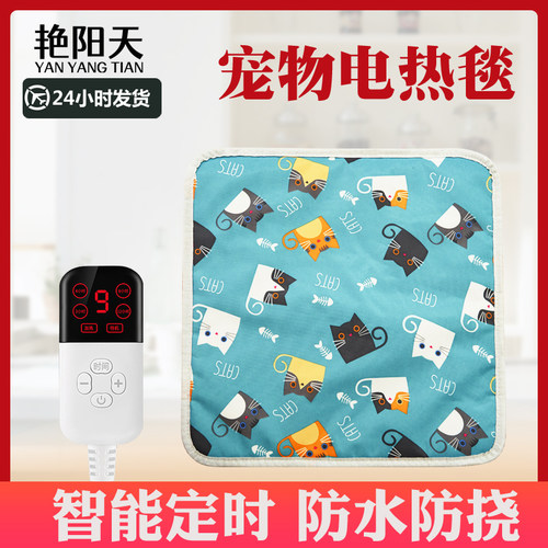 宠物电热毯狗窝狗加热垫恒温防漏电防水防抓猫咪用小型取暖器爱宠