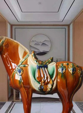 唐三彩大马到成功摆件电视柜客厅玄关新房装饰陶瓷马工艺礼品礼物