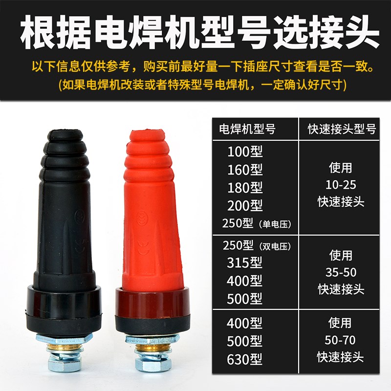 200 315 400电焊机焊把线快速接头插头插座纯铜DKJ10-25 35-50-70
