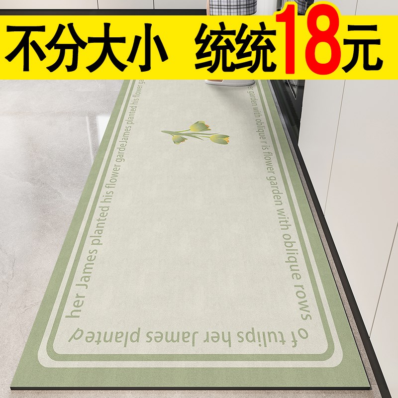 厨房地垫防滑防油防水地毯免洗可擦家用长条垫子耐脏门垫吸水脚垫
